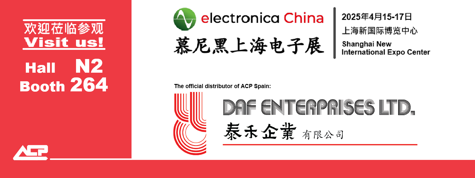 DAF-Electronica25-Banner-b